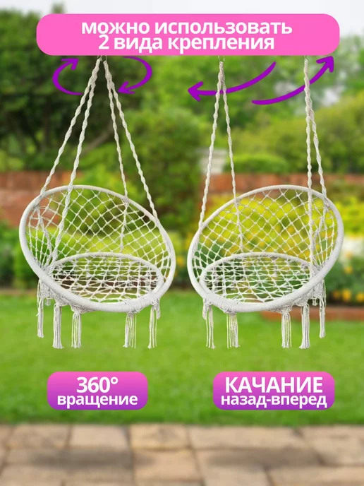 LuxHouse Кресло - Гамак для дома и дачи!, бежевый, фото 2