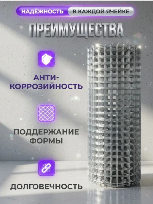 ИП Кирбинова Сетка 25х25 строительная сварная 1х10м, ф 1,4мм, 25x25, фото 2
