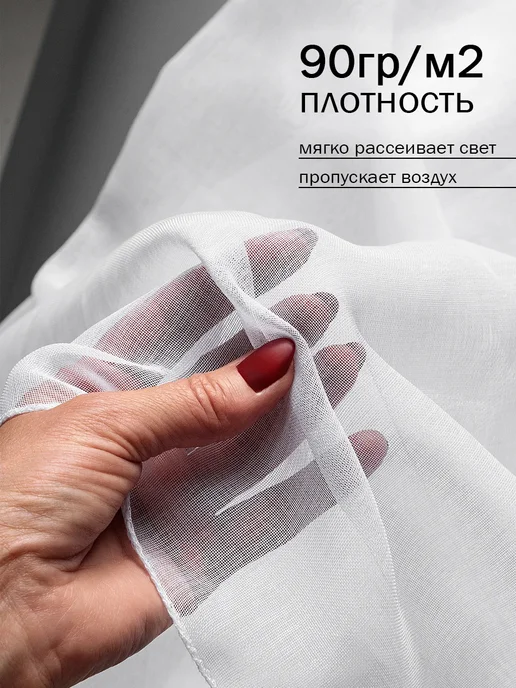 Tullelist тюль лен с утяжелителем 500х250, вариант, фото 4
