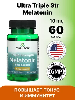 Ultra Triple Str Melatonin 10 мг 60 капсул SWANSON 241560975 купить за 355 ₽ в интернет-магазине Wildberries