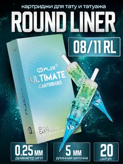 Ultimate картриджи для тату и татуажа 11RL Round Liner