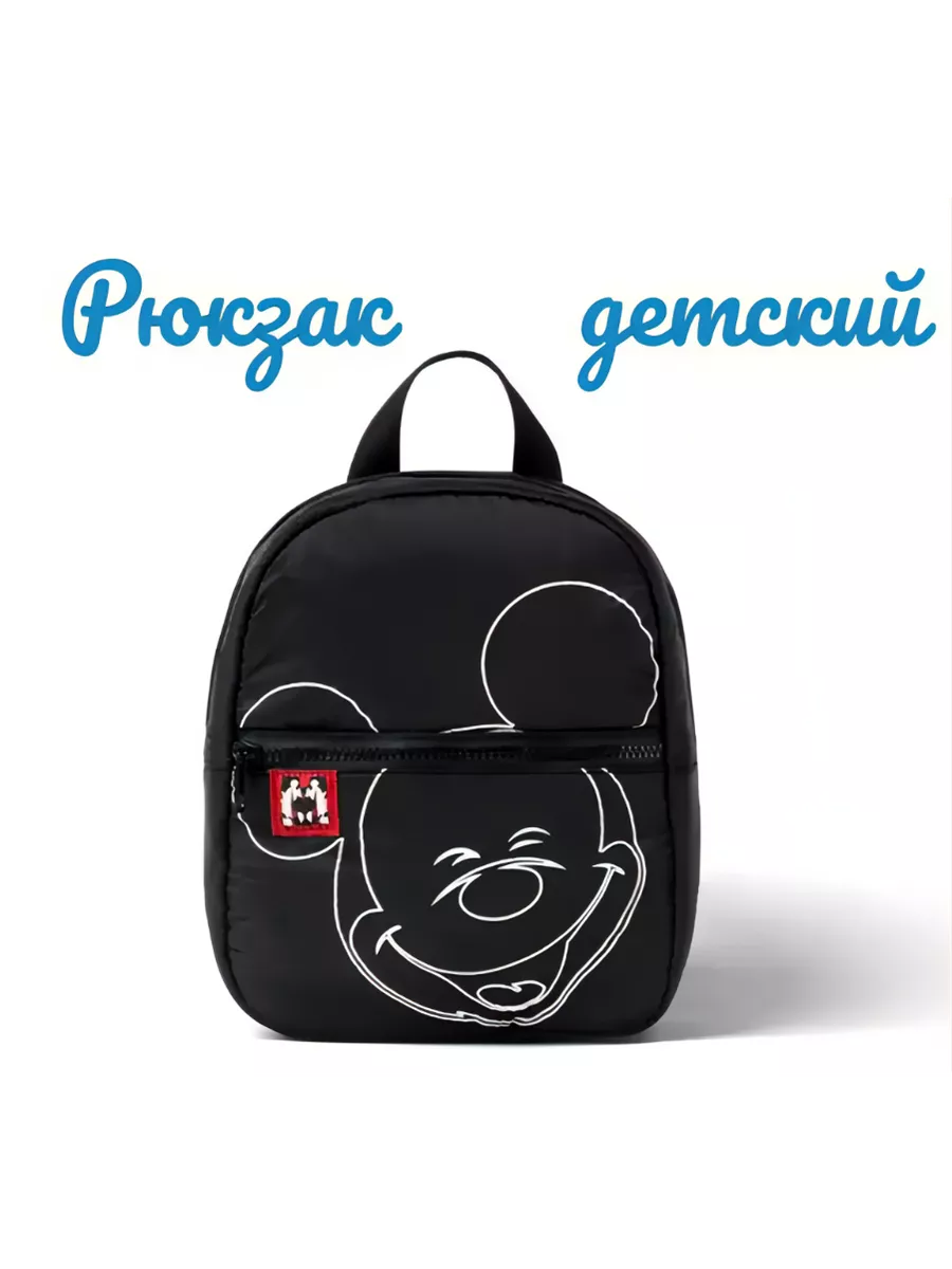 Детский рюкзак дошкольный...