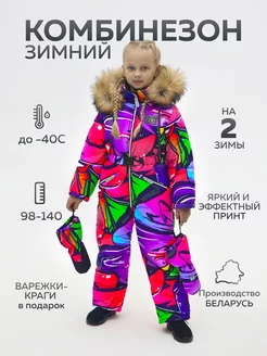 Комбинезон зимний утепленный мембрана NIKA Kids fashion 241567998 купить за 10 522 ₽ в интернет-магазине Wildberries