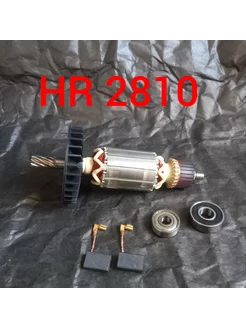 Якорь (ротор) для перфоратор Makita HR 2810 HR2800 HR2811FT