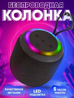 Беспроводная Bluetooth Колонка мини Flip6