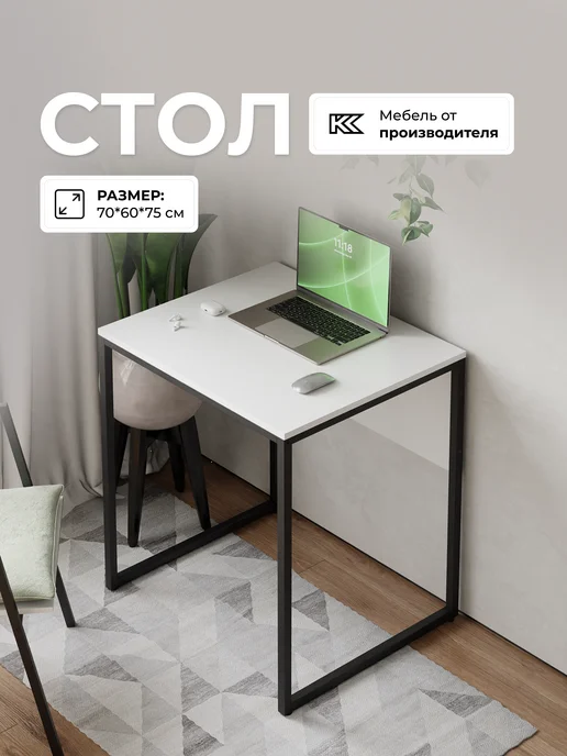 KROMLAND Стол компьютерный письменный для ноутбука, черный