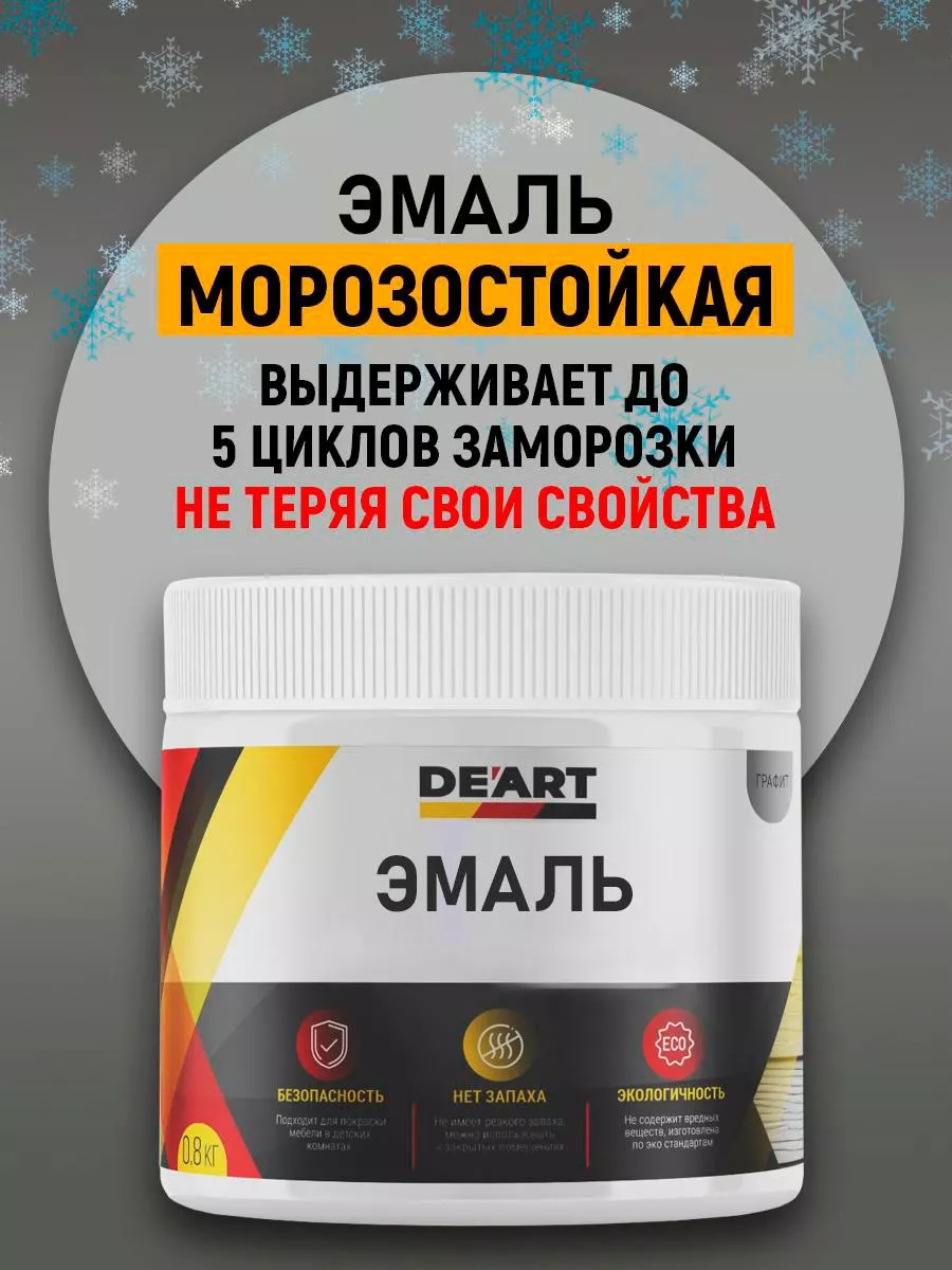 Эмаль универсальная,светло-серый фото 9