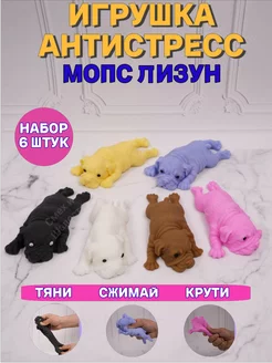 Игрушки антистресс сквиш Мопс набор 6 шт