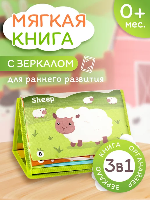 . Развивающая книжка 