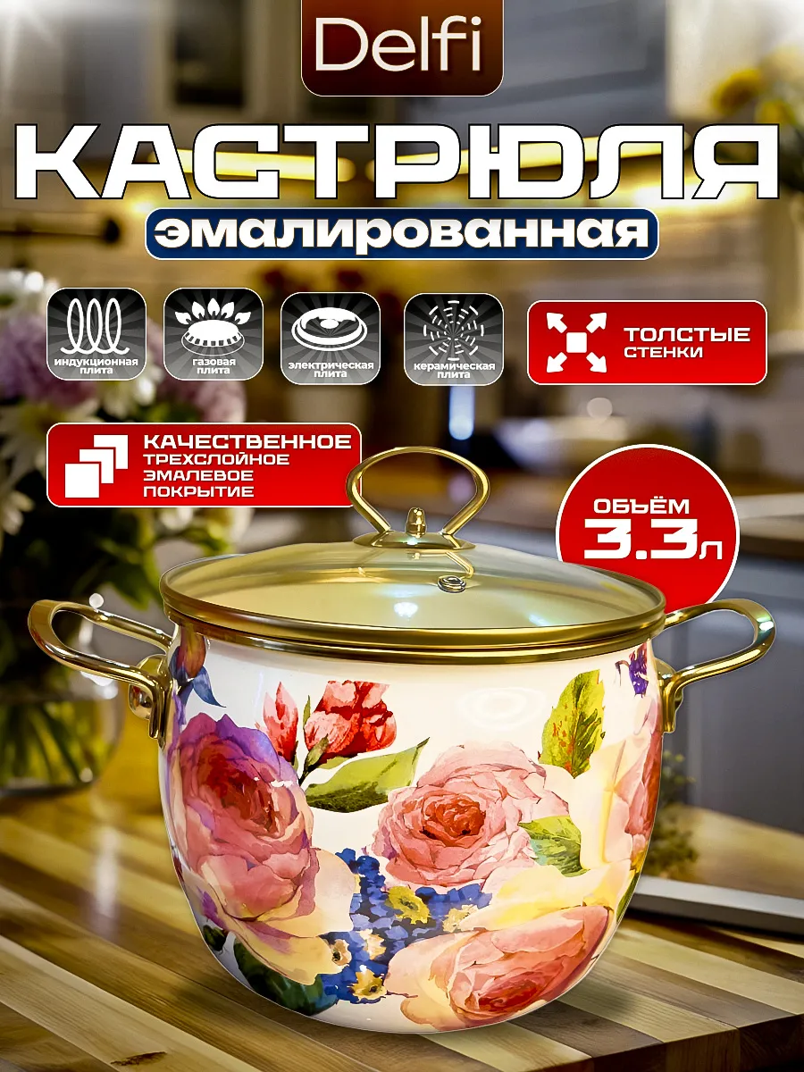 Кастрюля эмалированная с...
