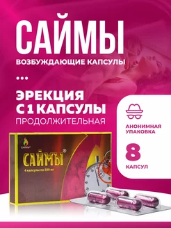 капсулы для продления и возбуждения