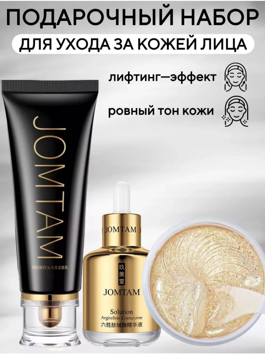 Набор косметики