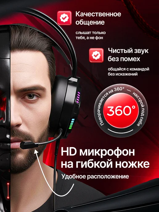 HeadPlay Игровые наушники проводные с микрофоном для компьютера, вариант, фото 3