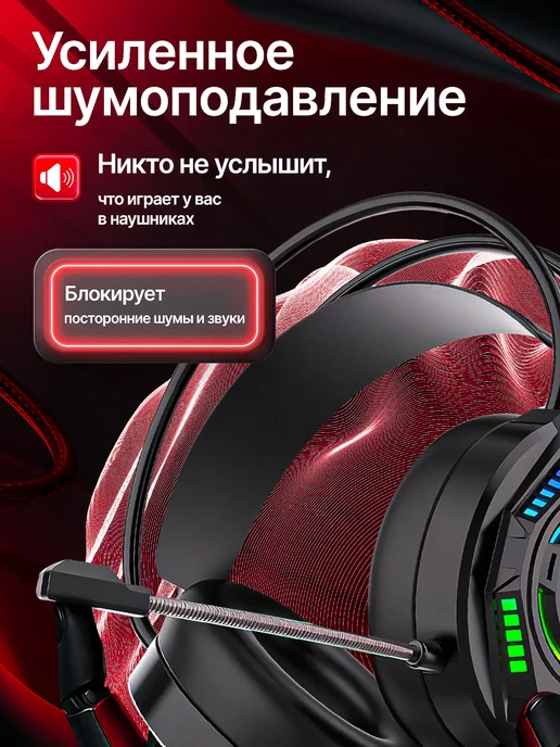 HeadPlay Игровые наушники проводные с микрофоном для компьютера, вариант, фото 4