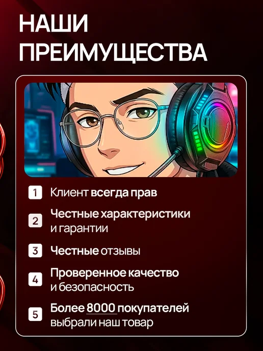 HeadPlay Игровые наушники проводные с микрофоном для компьютера, вариант, фото 6