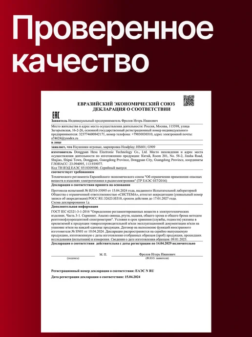HeadPlay Игровые наушники проводные с микрофоном для компьютера, вариант, фото 7
