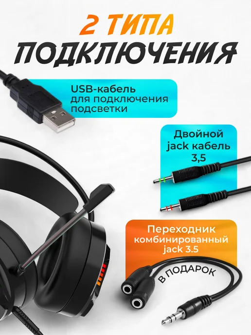 HeadPlay Игровые наушники проводные с микрофоном для компьютера, вариант, фото 8