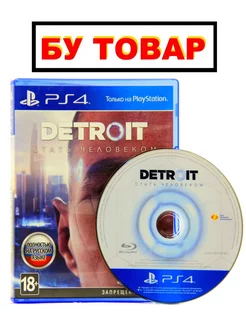 DETROIT стать человеком на PS 4 PS 5 (БУ) Sony Playstation 241580195 купить за 1 621 ₽ в интернет-магазине Wildberries