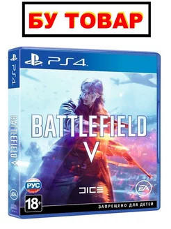 BATTLEFIELD 5 на PS 4 / PS 5 (БУ) Sony Playstation 241580197 купить за 1 860 ₽ в интернет-магазине Wildberries