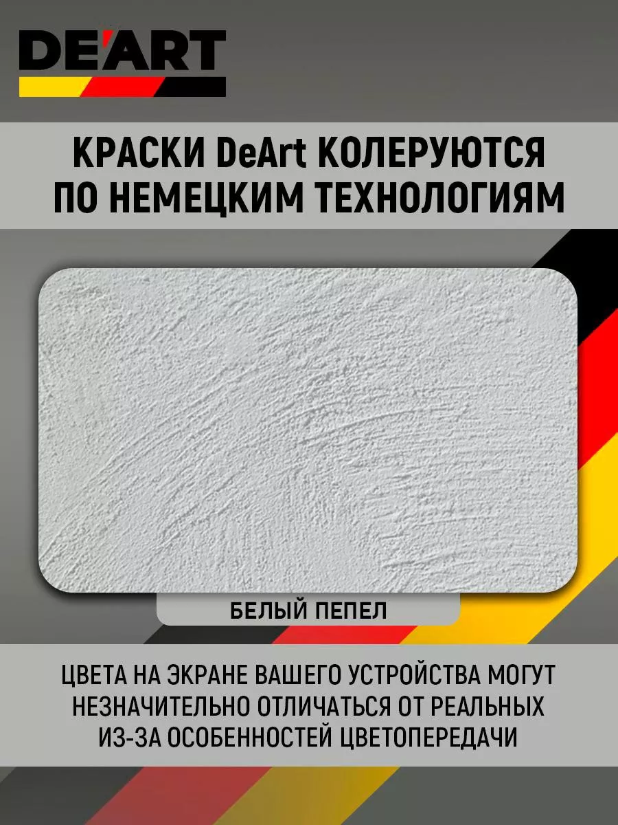 Эмаль универсальная, белый пепел фото 5