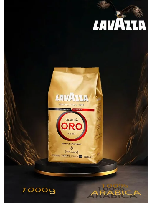 Lavazza Кофе в зернах Qualita Oro 1кг