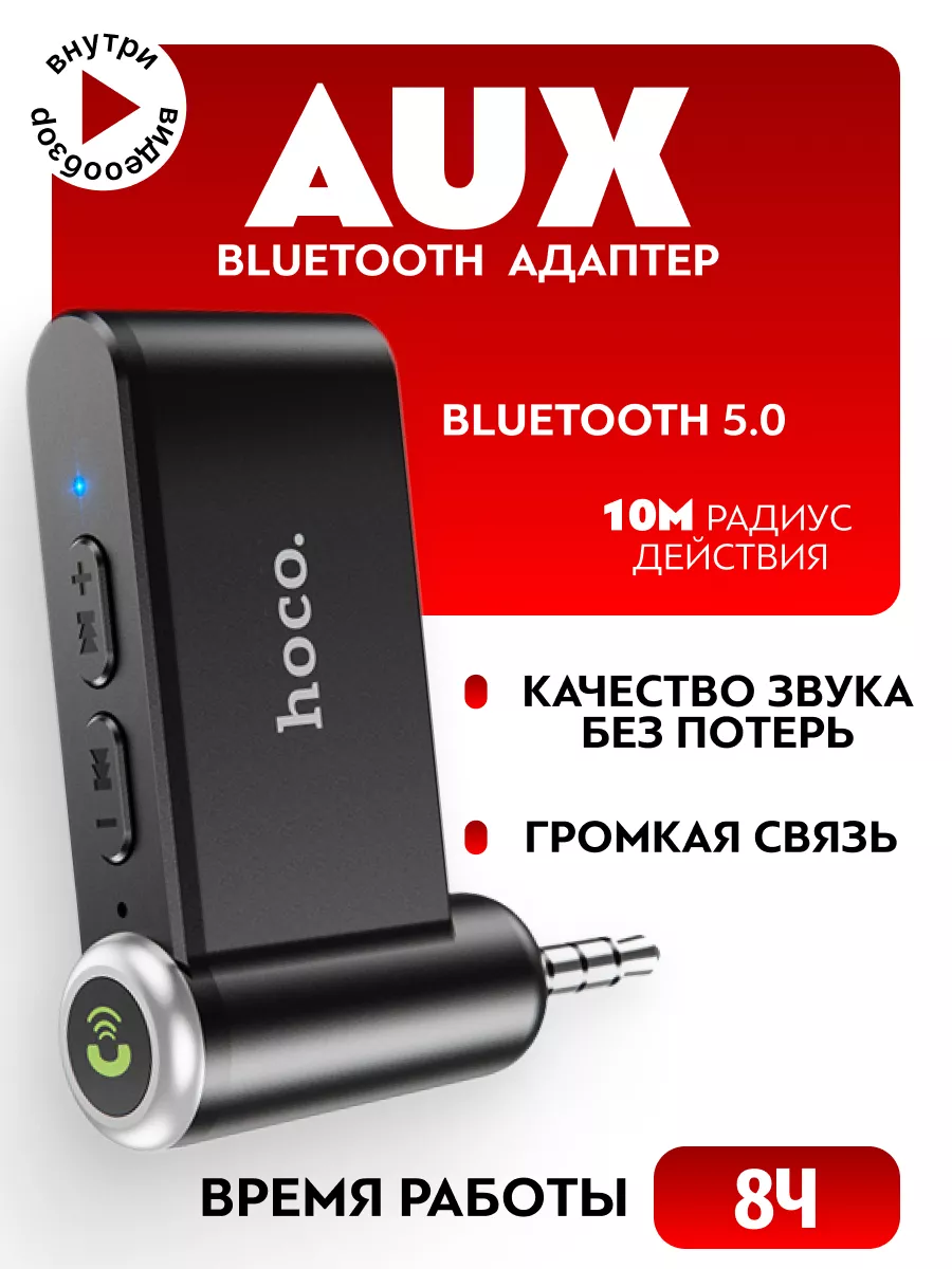 Блютуз адаптер Bluetooth для...