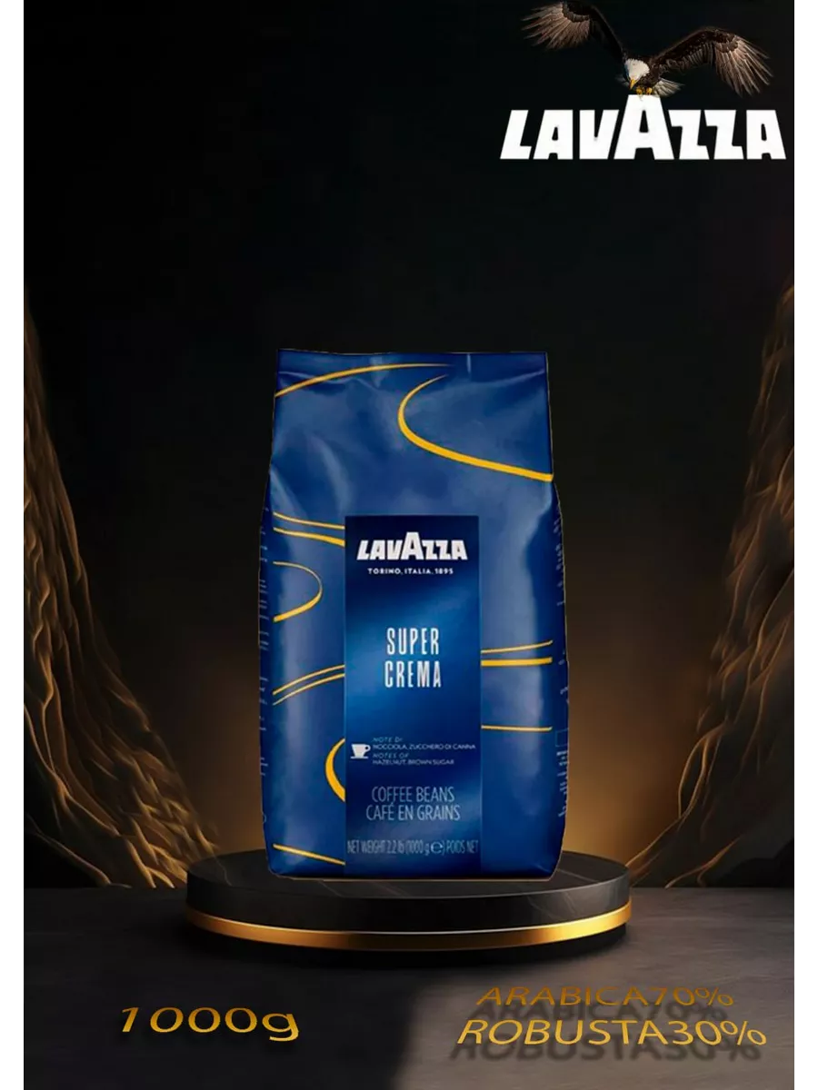 Кофе в зернах Super Crema 1кг