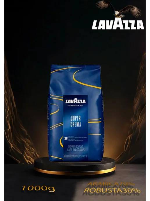 Lavazza Кофе в зернах Super Crema 1кг