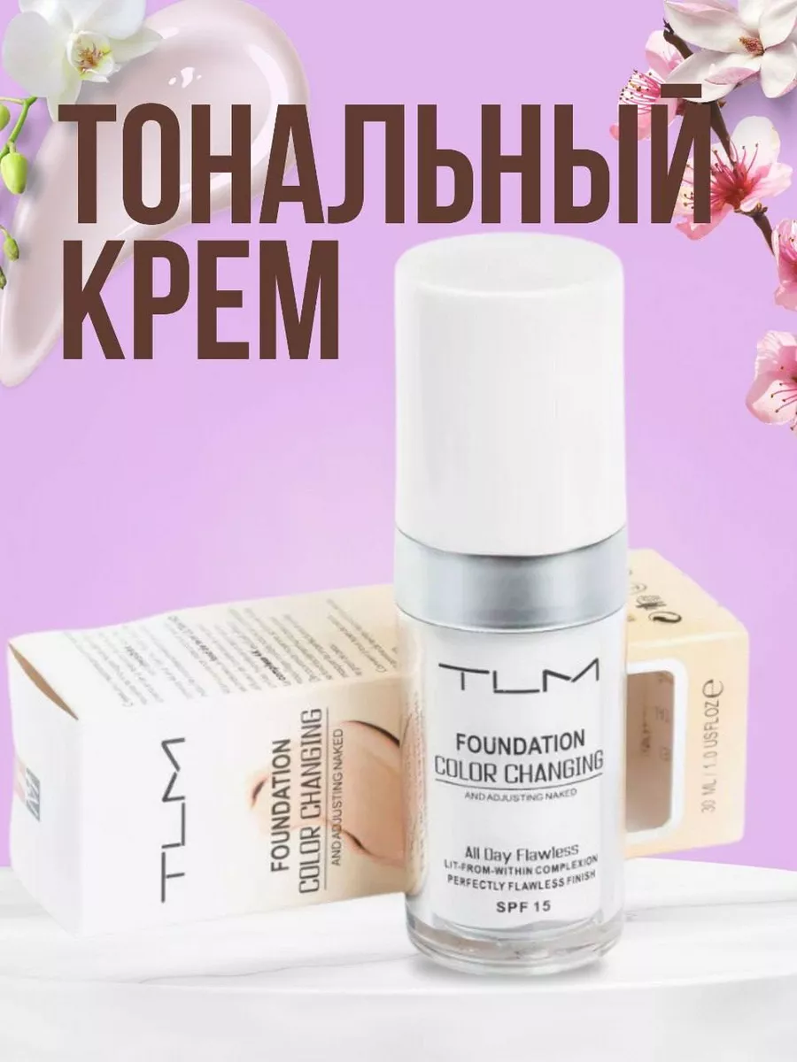 Тональный крем для лица...