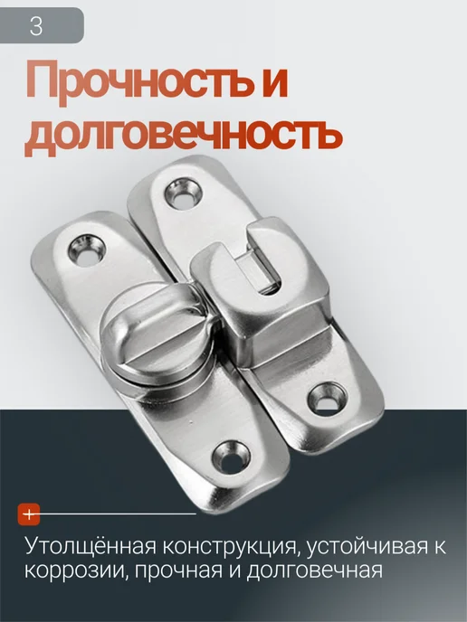 Македон Шпингалет дверной 56мм два вида крепления, вариант, фото 3