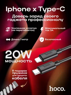 Кабель для iphone Type-C & Lightning