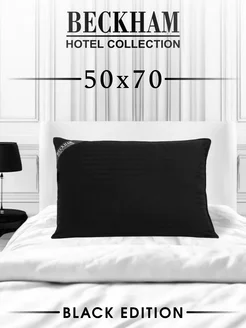 Подушка 50х70 для сна Beckham Hotel Collection 241583833 купить за 2 070 ₽ в интернет-магазине Wildberries