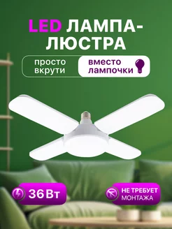 Лампочки светодиодные Lushere 241584361 купить за 481 ₽ в интернет-магазине Wildberries