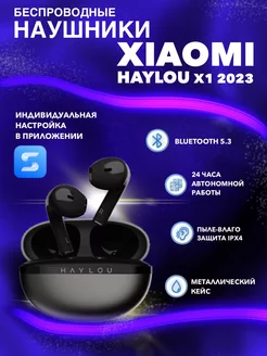 беспроводные наушники x1 2023 Haylou 241585079 купить за 1 527 ₽ в интернет-магазине Wildberries