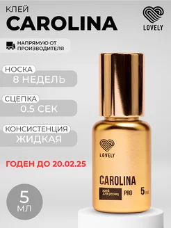 Клей для наращивания ресниц черный "CAROLINA" 5 мл