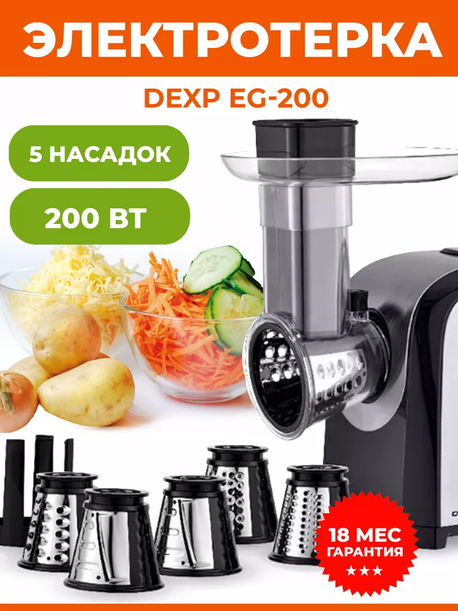 Электротерка овощерезка...