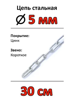 Цепь строительная короткое звено Krepton 241589320 купить за 161 ₽ в интернет-магазине Wildberries