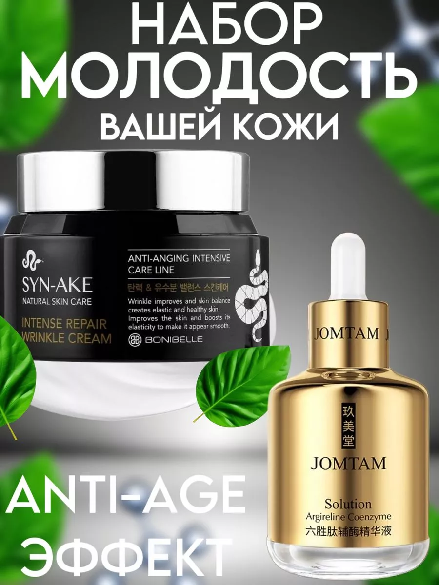 Набор для ухода за кожей