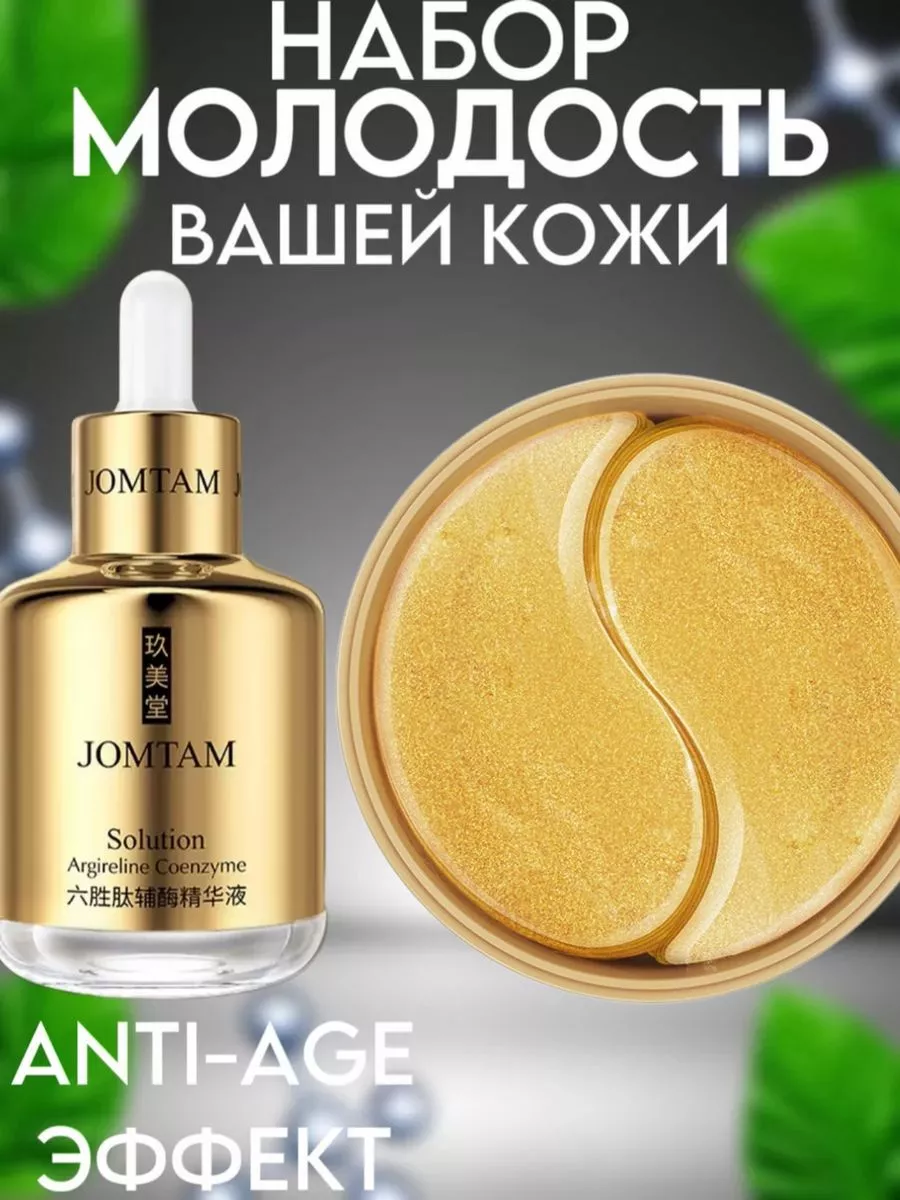 Набор для ухода за кожей