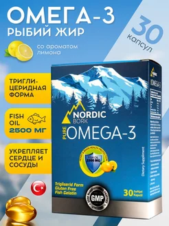 NORDIC BORK Омега 3 Турция 2500мг Shiffa Home 241590366 купить за 589 ₽ в интернет-магазине Wildberries