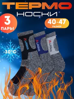 Термоноски Аляска набор 3 пары SUZON FASHION 241590987 купить за 327 ₽ в интернет-магазине Wildberries