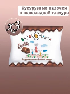 Кукурузные палочки "ВкусноМама" в шоколадной глазури