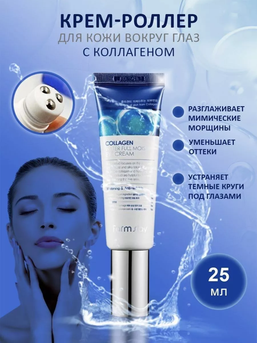 Антивозрастной крем для кожи вокруг глаз