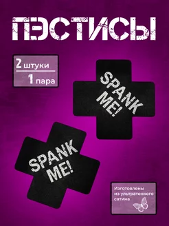 Пэстисы SPANK ME черные