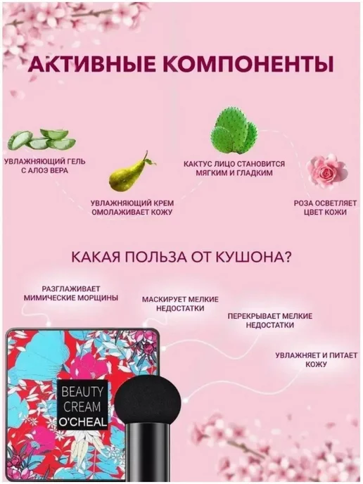 OCHEAL Тональный крем кушон для лица, 20 мл, фото 2