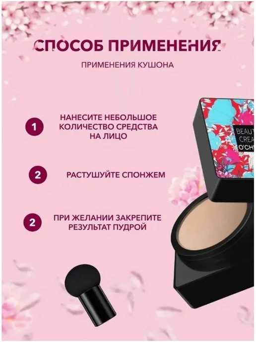 OCHEAL Тональный крем кушон для лица, 20 мл, фото 3