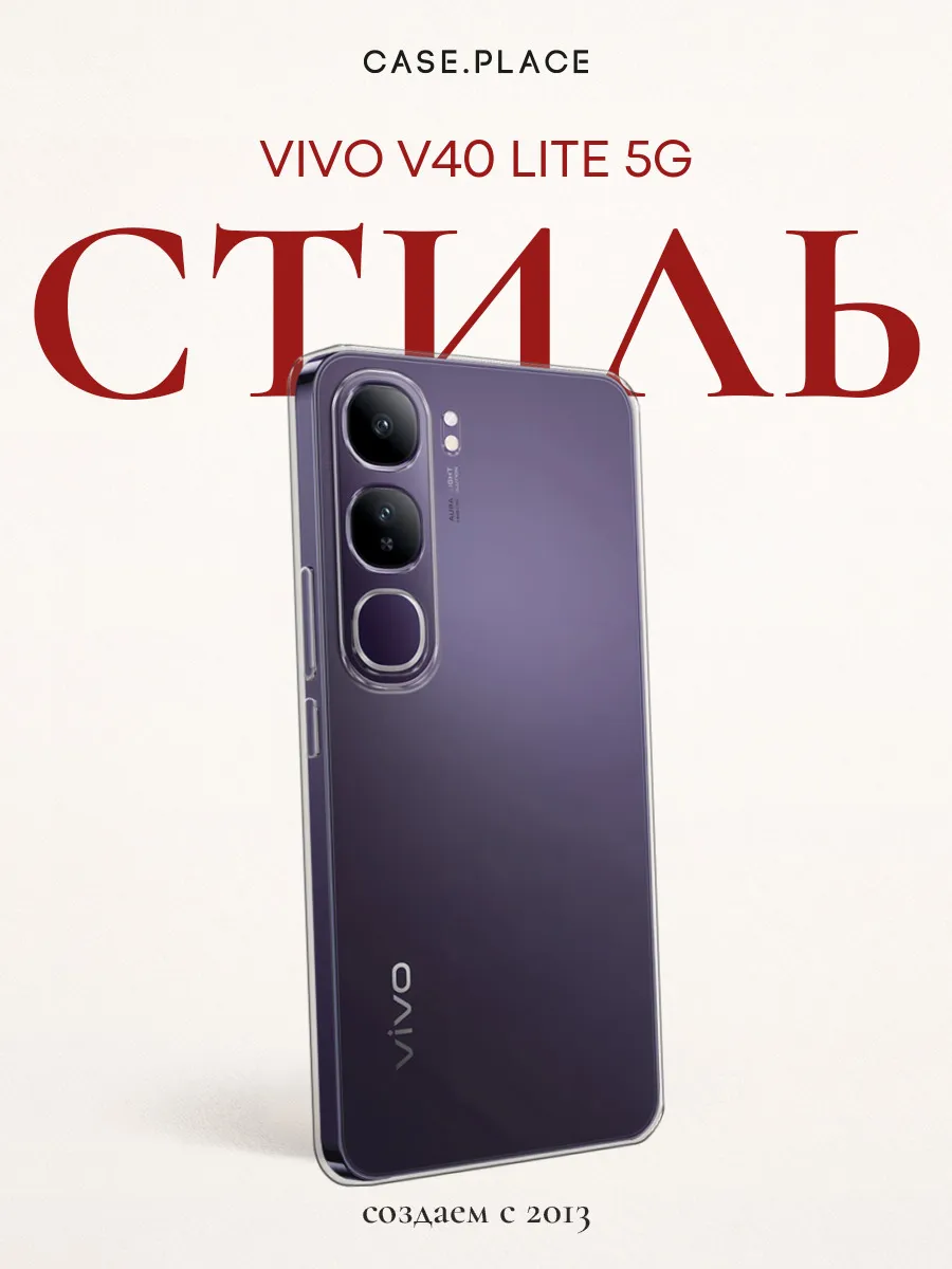 Чехол на Vivo V40 Lite 5G