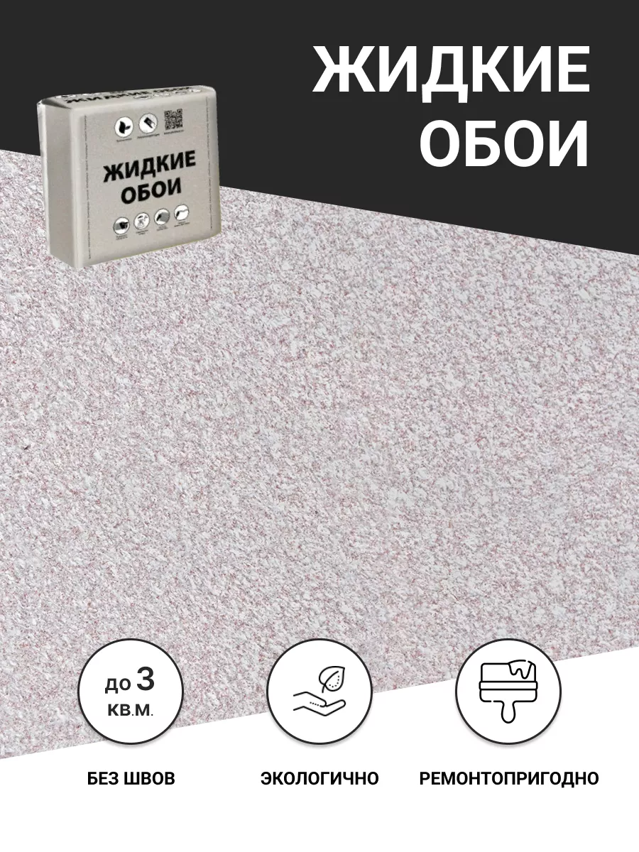 Жидкие обои Акварель 08