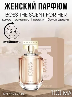 Парфюмерная вода The Scent For Her, 100 мл