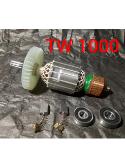 Ротор (якорь) для гайковерта ударного Makita TW1000